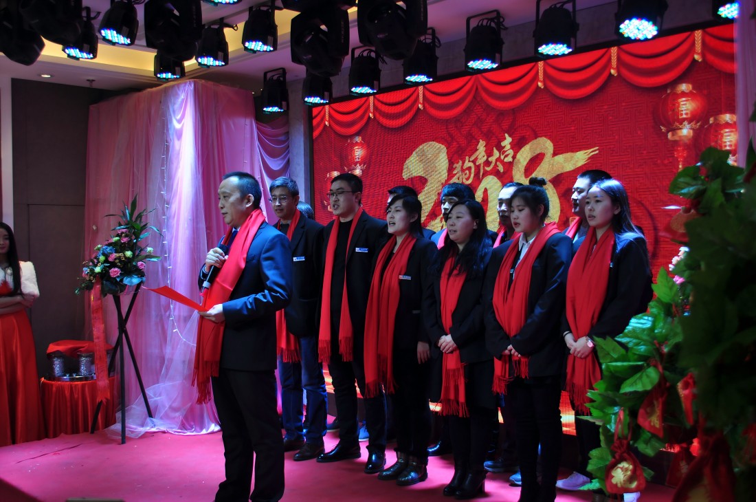 2018年永安科技年會活動