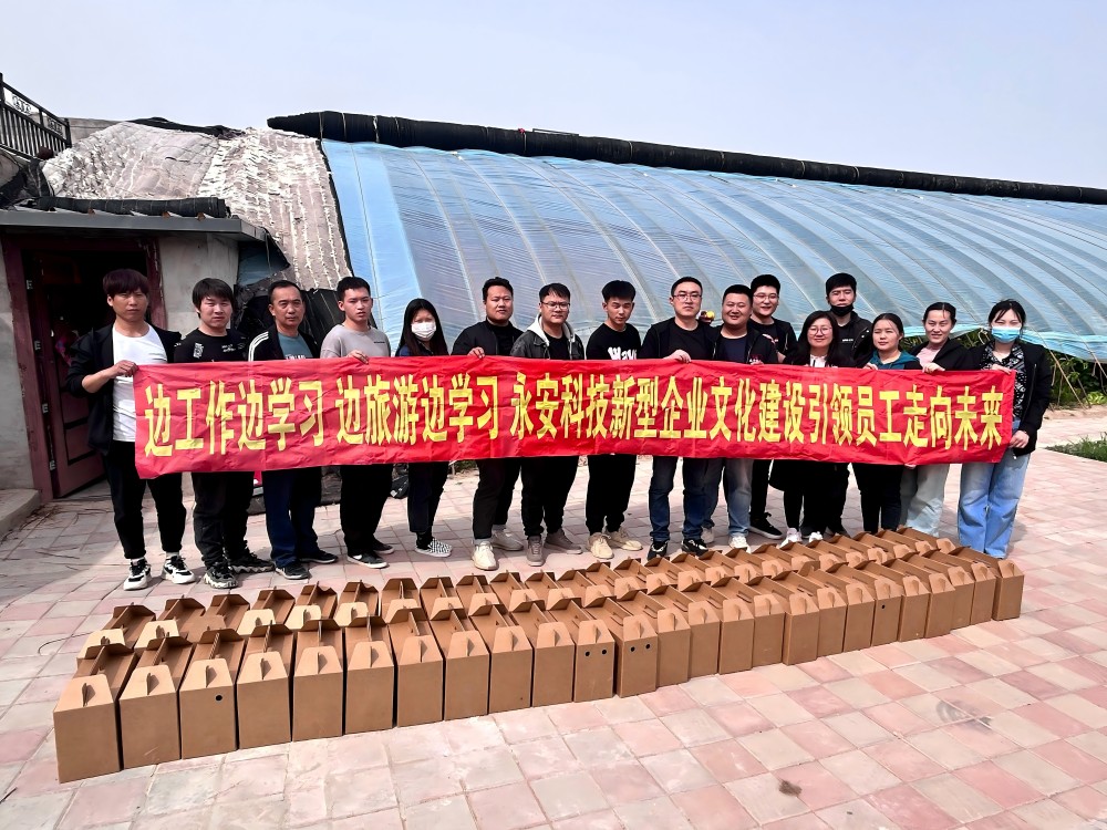 2023年永安科技采摘園團(tuán)建活動(dòng).jpg